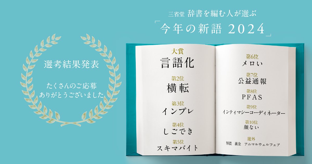 三省堂辞書出版部 (@sanseido_dict) / X 三省堂辞書出版部 (@sanseido_dict) / X