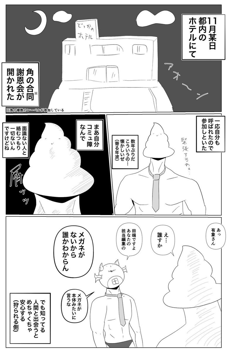 今日の日記マソガ

謝恩会自慢編 