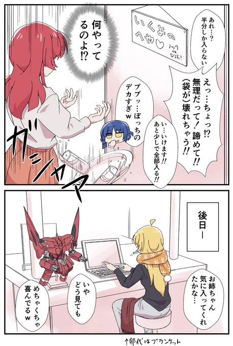 メリクリスゥ〜🎄🎅✨(2/2) 