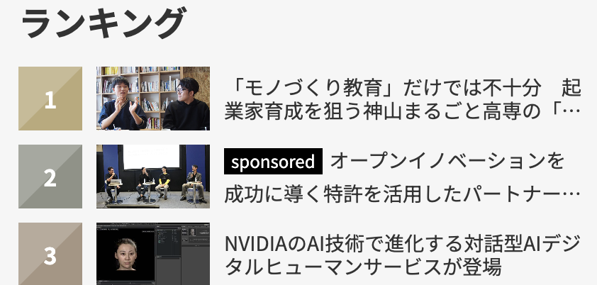 FRC_Hanabi's tweet photo. 先日の「ASCII Startup」にて取り上げていただいた神山まるごと高専&Hanabiの記事がランキング1位を記録しました!
ぜひ、ご覧ください👀
⬇️記事
https://t.co/vLUF9ZGq6P
#Hanabi活動中 #ASCIISTARTUP https://t.co/o6vJXRTax2