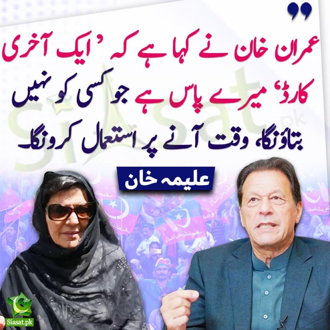 Imran Riaz Khan tweet media