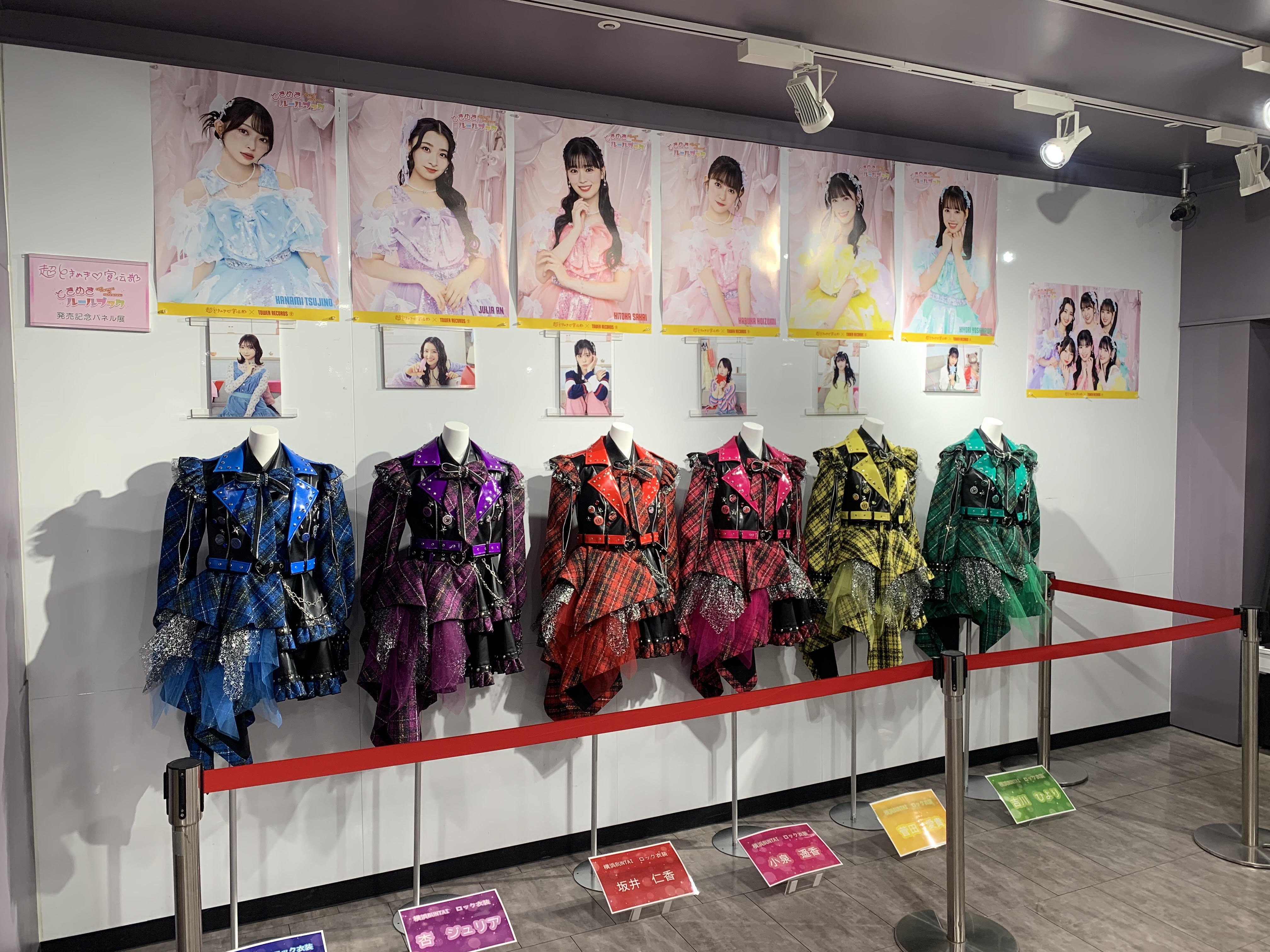 超ときめき♡宣伝部 on X: 