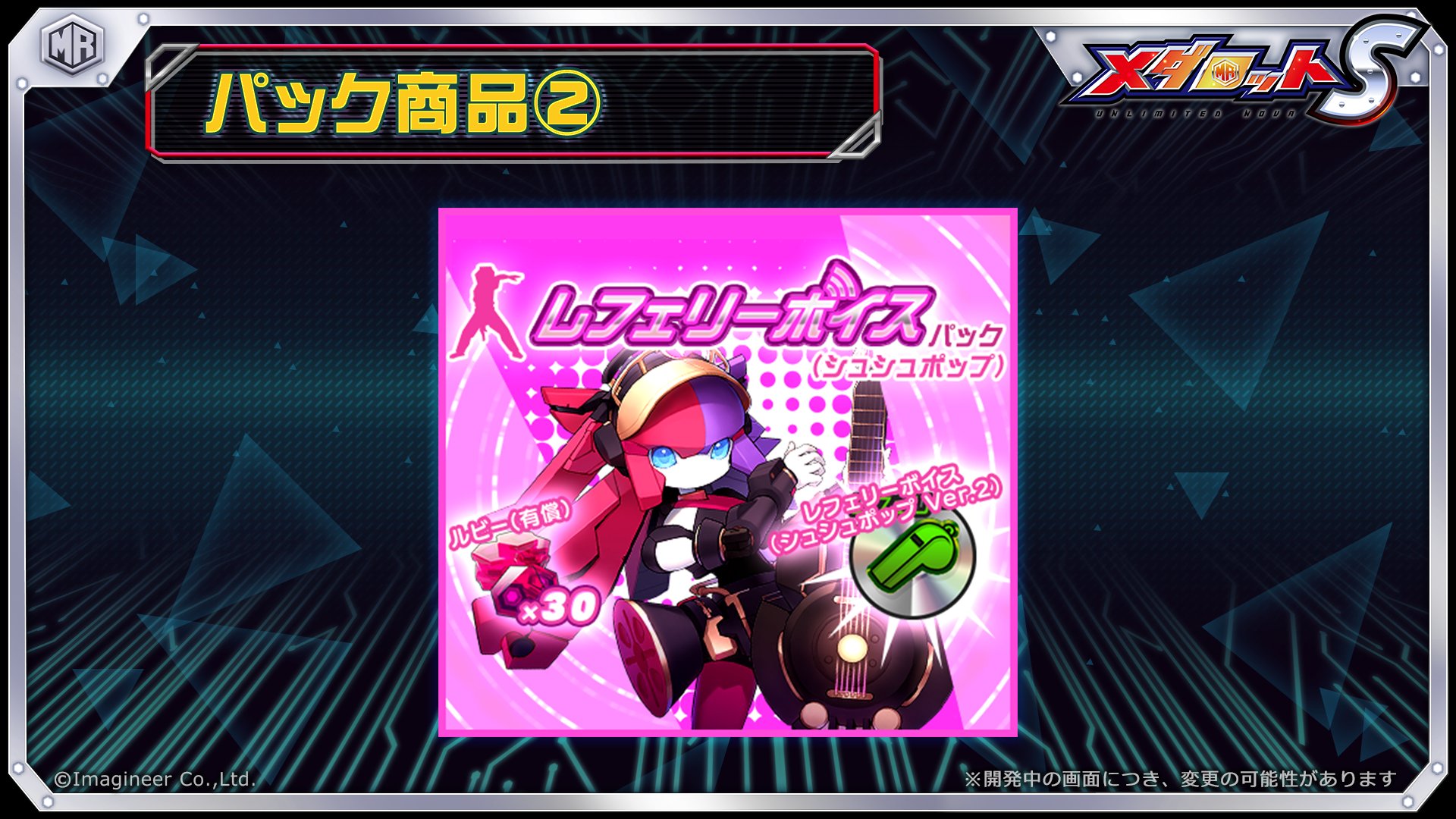 公式】メダロットS on X: 公式】メダロットS on X: