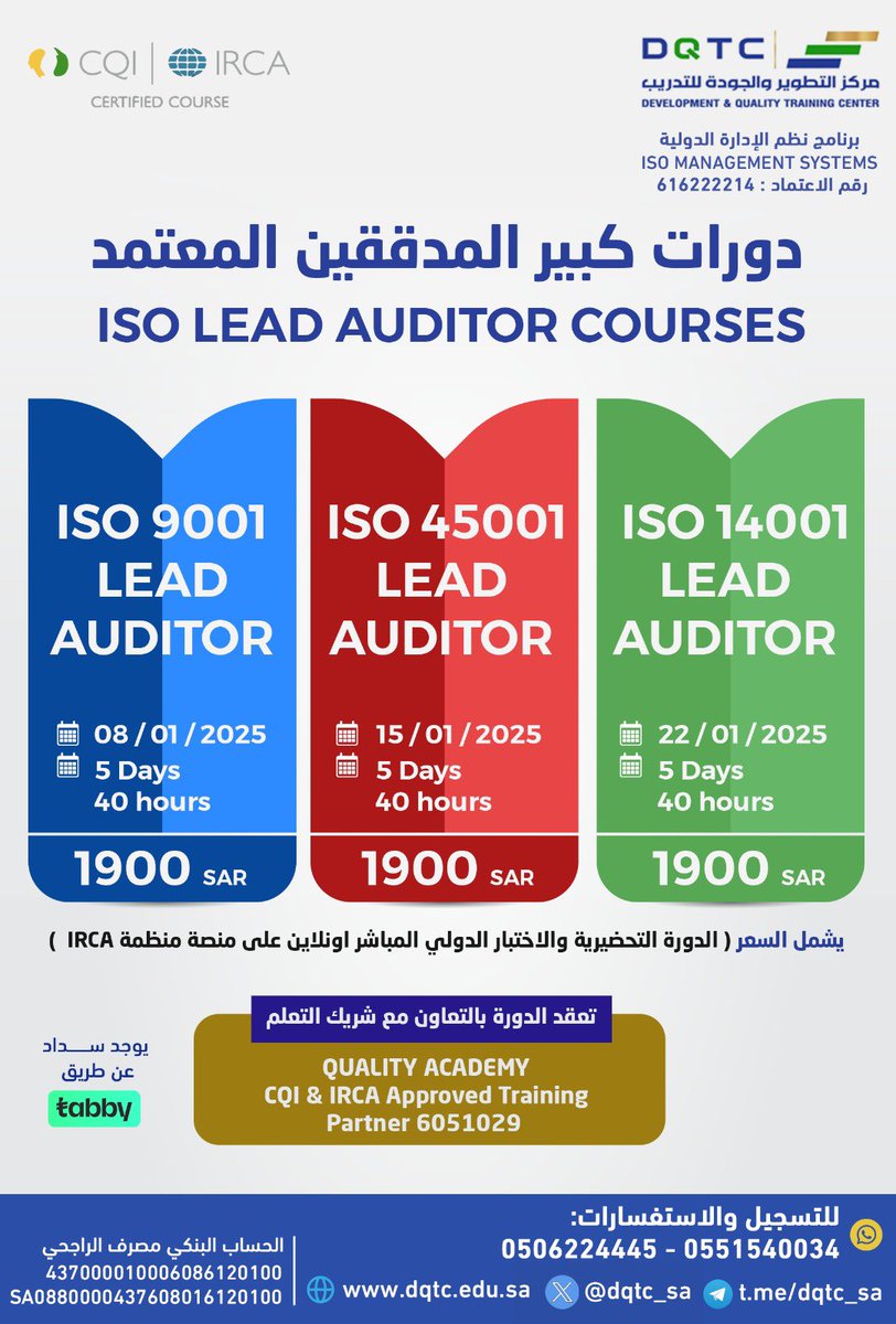 dqtc_sa's tweet photo. #الشهادات_الاحترافية
#ISO 
#professional_certificate 
#dqtc_sa 
استمرارأ لتميزنا في تقديم دورات #الشهادات_المهنية_الاحترافية لعملاءنا 
يسرنا ان نقدم لكم 
شهادة كبير المدققين المعتمد والمعتمدة من منظمة #CQI_IRCA 
للتسجيل: 0506224445 https://t.co/QIHtJK8zcB