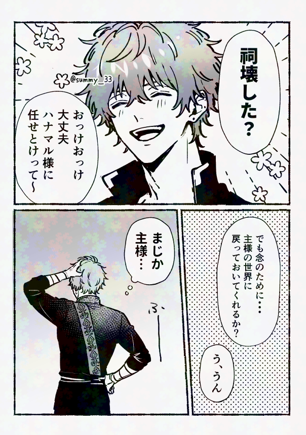 今更で申し訳ないのですが🙏💮 