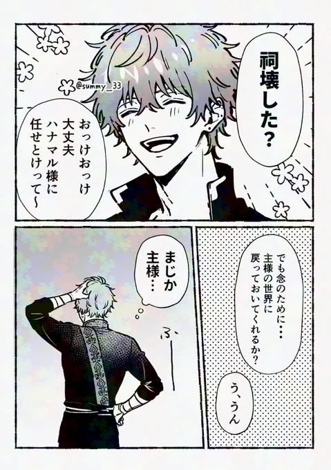 今更で申し訳ないのですが🙏💮 