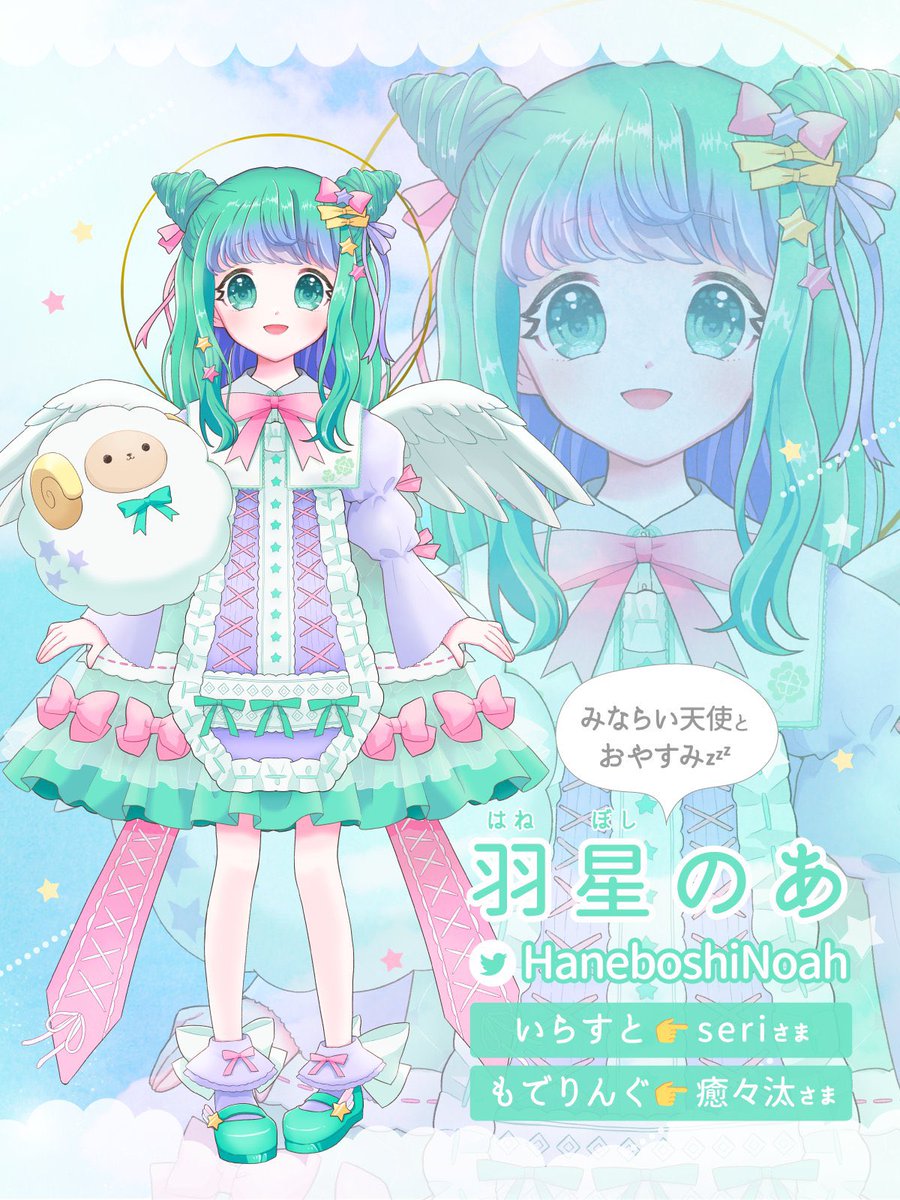 羽星のあ🐑🍀1/24オフィス交流会🎀 (@HaneboshiNoah) / Posts / X
