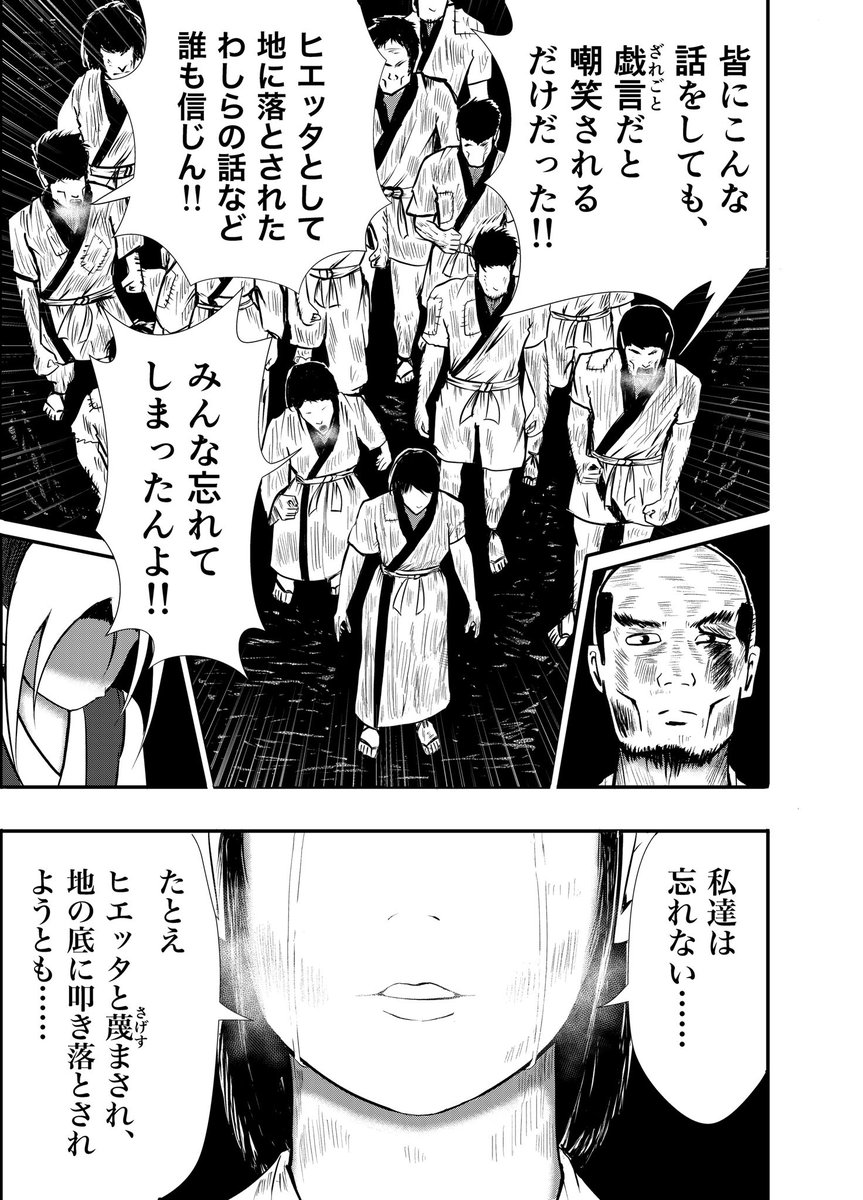 漫画『りりす』
第28話「高天原の民」
「一緒に帰ろう、高天原へ!」
出雲は国土奉還
日本神話に封印された高天原の民
阿修羅と女が交わした約束の地
そこは高天原と呼ばれた!
漫画りりす無料
お気入登録よろしくお願いします🆓
https://t.co/7zk4qyfphW
#飛騨の口碑 #高天原 #古事記 #戦国時代