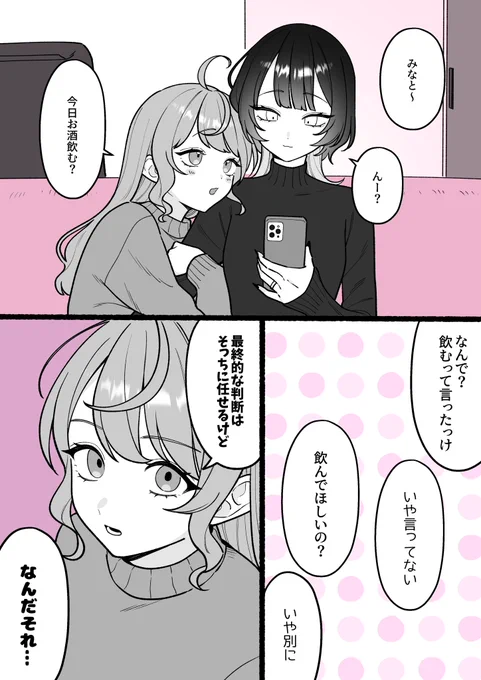 晩酌が好き🍺

#小春と湊   

   続き⬇️
【Ci-en】https://t.co/CmryxydHQG
【FANBOX】https://t.co/xxejMzVRQW 