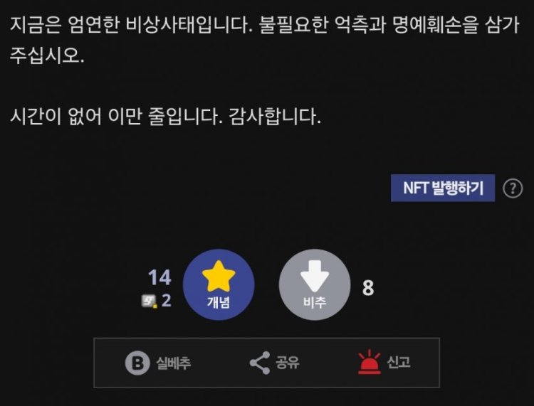 zennie17x's tweet photo. 진짜 너무 소름돋아서 다시 정리해서 올립니다.
너무 엄청납니다.

동덕여대 시위의 주축 
래디털 페미니즘 동아리 사이렌의 공식입장문
12월 3일 16:55

*회장을 북한 수령님 모시는 듯한 말투로 받들어 모심.

주요내용

1) 회장님께서는 당일 공강에도 불구, 동료 회원들의 요청에 긴급히 학교를 내방하셨습니다.
   - 지금 이 사태에 공강? 어디 장관님인줄...

2) 그리고 학교 이곳저곳을 순시하시며 피해 상황을 점검하시고
   - 순시????????????? 순시란말 어디서 써요?

3) "학생의 안전이 제일 중요하다. 학생들이 다치거나 놀라게 하지 말라. 그리고 학교 건물들은 법인의 재산이기 전에 학생들의 보금자리다. 파괴적 행동을 남발하지 말라"고 지도해 주셨습니다.
   - 하지 말라...... 지도자의 하달이네요??
   - 그리고 실제로 "지도해 주셨습니다"........

진짜 정말정말정말정말 이상합니다.

이거 동덕여대 사태는 이상한 점이 한두개가 아닌데,
이로서 경찰, 검찰을 넘어  국정원이 투입되어야 할 것으로 보이네요.

참고로 저 사이렌이라는 동아리는 페미 뿐만 아니라
사회주의 찬양 동아리 입니다.
사회주의를 향한 전진이라는 조직과 연대하며, 
그 조직은 민노총과 연대하죠.