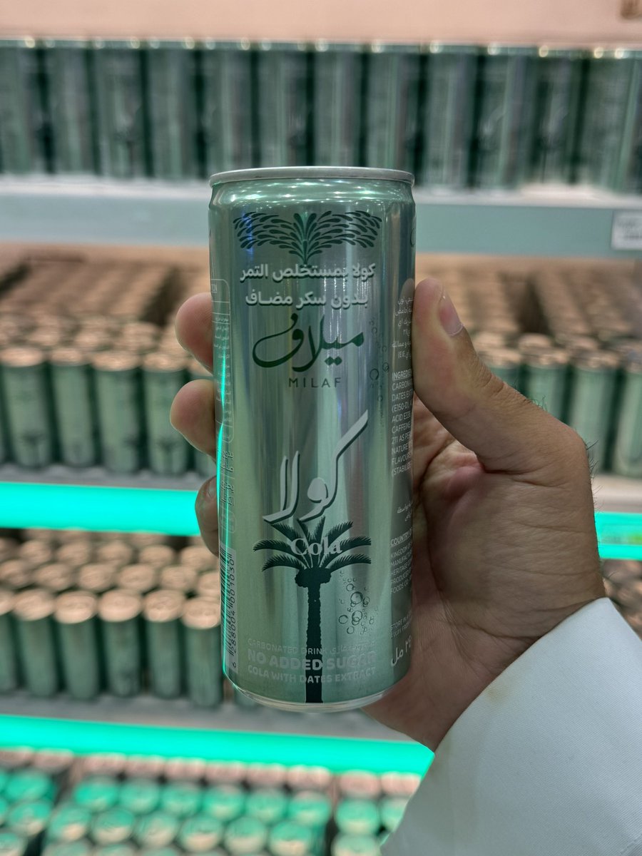 #ميلاف_كولا

يا زين الصناعة السعودية في مشروب ميلاف كولا 

الطعم مقبول وحلو وخفيف على المعده