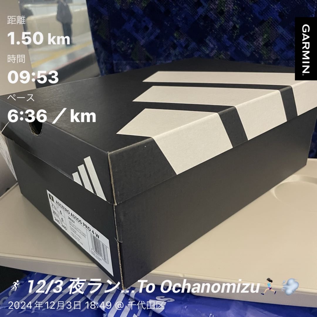 あれれ、、、意識を失っていた様で、いつの間にこんなシューズの箱が⁉️
＃上司不在の為昼から探索
＃数店舗歩き回り
＃ようやく見つかる！
＃そして手が滑る
＃意識は全くない
#didntbeatyesterday #garmin