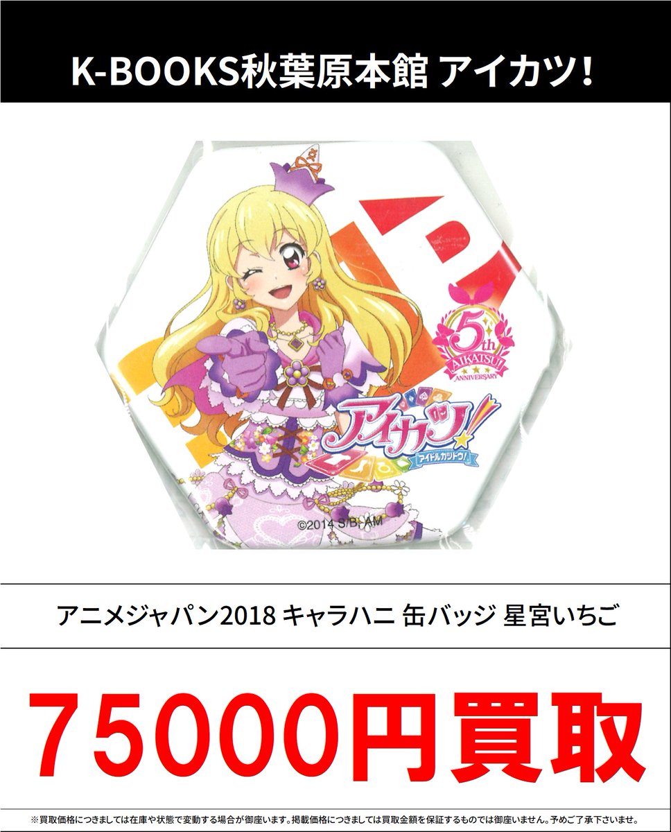 K-BOOKS秋葉原本館 ライブ作品2 on X: K-BOOKS秋葉原本館 ライブ作品2 on X:
