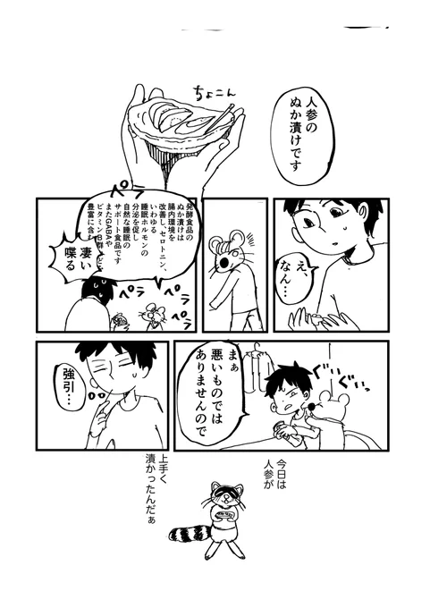 快眠コンシェルチュ#4
#週刊マンガ専科
#漫画が読めるハッシュタグ 