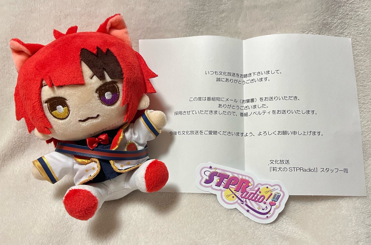 莉犬くんとお揃いの番組オリジナルステッカー届きました✨️ 莉犬くん