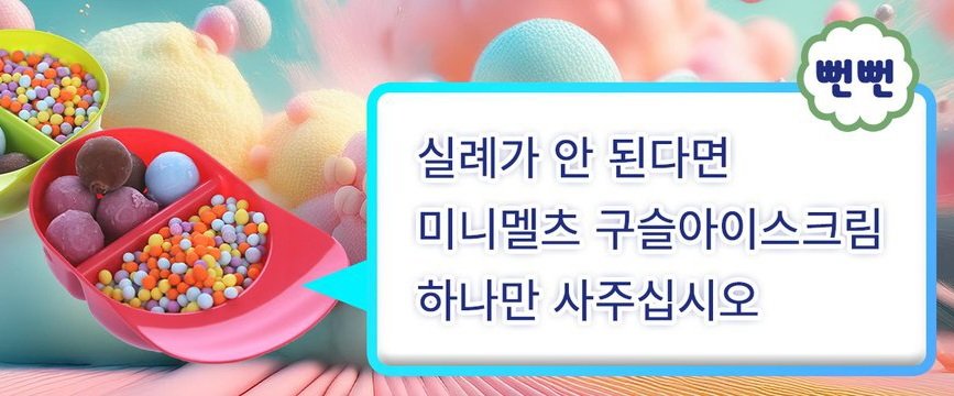 fuse_sj0113's tweet photo. 맛있어여
태어나서 첨으로 구슬아이스크림 먹어봐요
미니멜츠라는 구슬아이스크림을 너무좋아하는 어떤 민균이 덕분에 🐱🍨
마시땨💕
#미니멜츠 #minimelts #아이스크림 #구슬아이스크림 https://t.co/i6twipNgrr