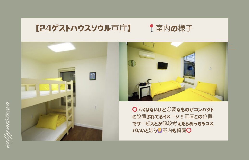 builtinyeonnam's tweet photo. 明洞. 乙支路. ソウル駅全部近い‼️
①②号線"市庁駅"から徒歩1分🩵

【24ゲストハウスソウル市庁】

・仁川空港から直通ソウル駅の隣
・1人当約3000〜4000円👏
・明洞徒歩圏内
・便利な①②号線どちらもあり
・駐車場無料🅿️
・24時間チェックイン⭕️
・周辺にコンビニや飲食店,カフェ🈶

#韓国旅行 https://t.co/8Ps7ngvd4m
