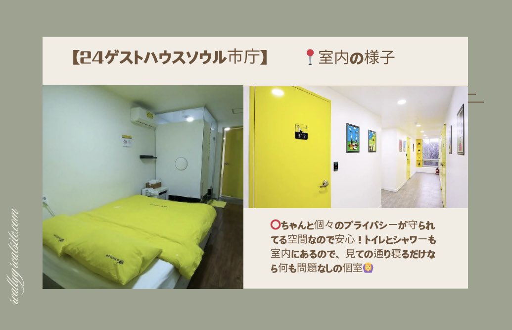 builtinyeonnam's tweet photo. 明洞. 乙支路. ソウル駅全部近い‼️
①②号線"市庁駅"から徒歩1分🩵

【24ゲストハウスソウル市庁】

・仁川空港から直通ソウル駅の隣
・1人当約3000〜4000円👏
・明洞徒歩圏内
・便利な①②号線どちらもあり
・駐車場無料🅿️
・24時間チェックイン⭕️
・周辺にコンビニや飲食店,カフェ🈶

#韓国旅行 https://t.co/8Ps7ngvd4m