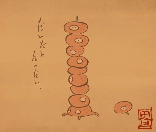 橙団子。 