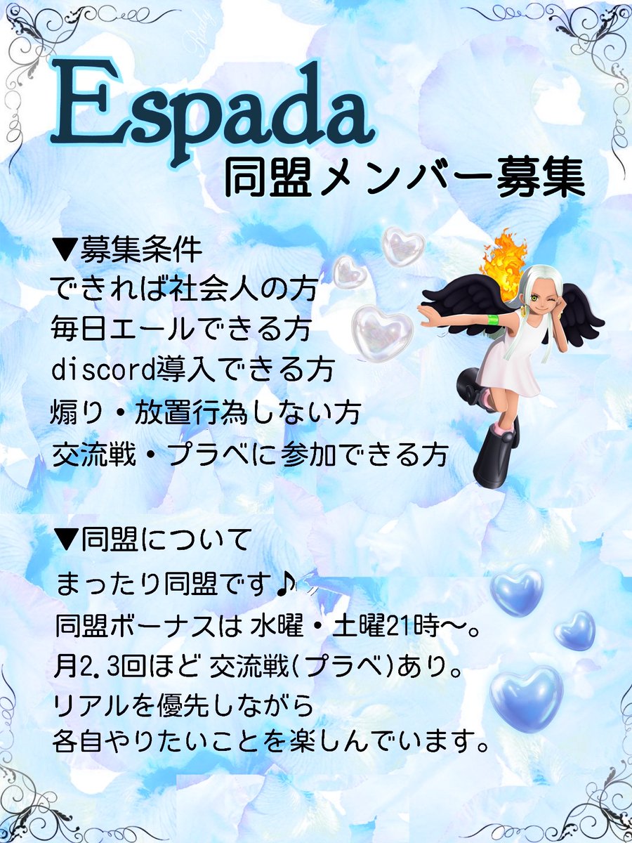 na7311211122's tweet photo. 🌠Espada 同盟メンバー募集中🌠
まったり同盟です🍵
リーグやチャレバトなど
みんなで楽しんでいます💓
たまにあるプラベ・交流戦に
積極的に参加していただける方、
来て下さるとうれしいです。
気になった際はお気軽にDM下さい😊
#バウンティラッシュ
#同盟メンバー募集
#拡散希望 https://t.co/HSax3ek2Hu