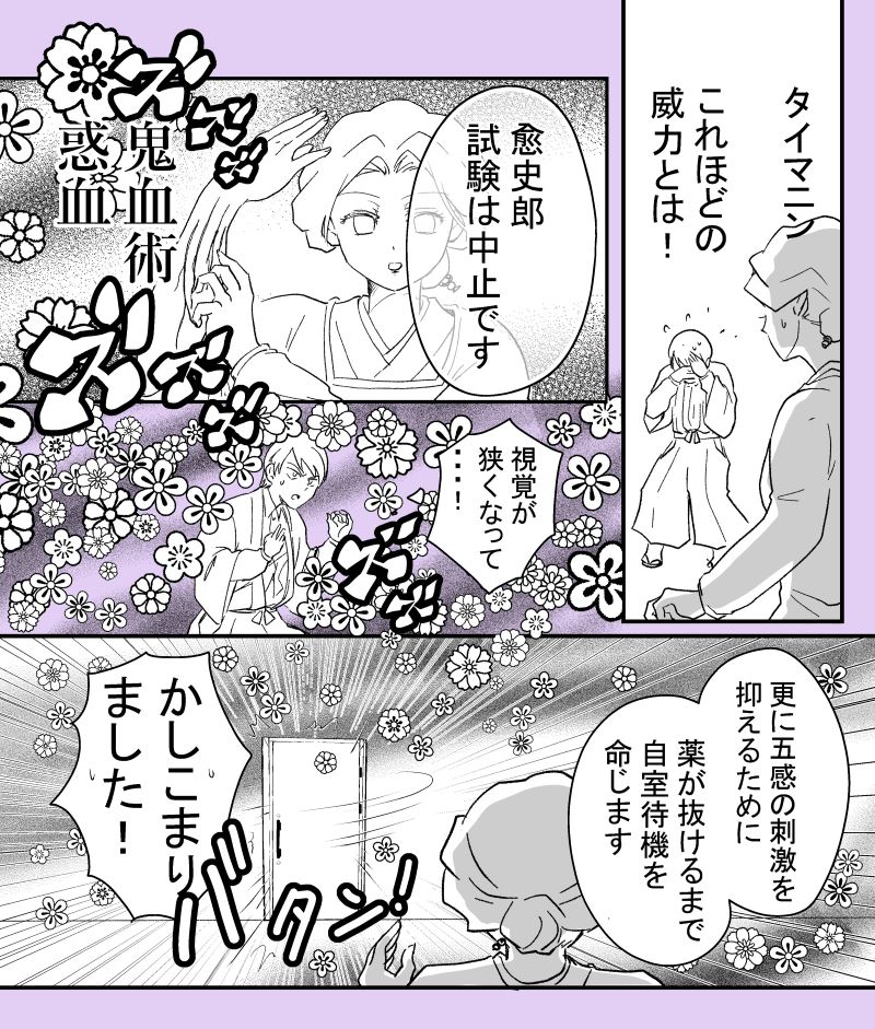 2月の新刊タイマニン本に番外編として描いたゆしたまも仕上げてのせます。pixivにあげたゆしたまはラフ状態なので、本ではちゃんとペン入れ仕上げします。
『タイマニン感度3000倍ゆしたま番外編』再掲(3/4)
※ツリーの最後にpixivのリンクはります。