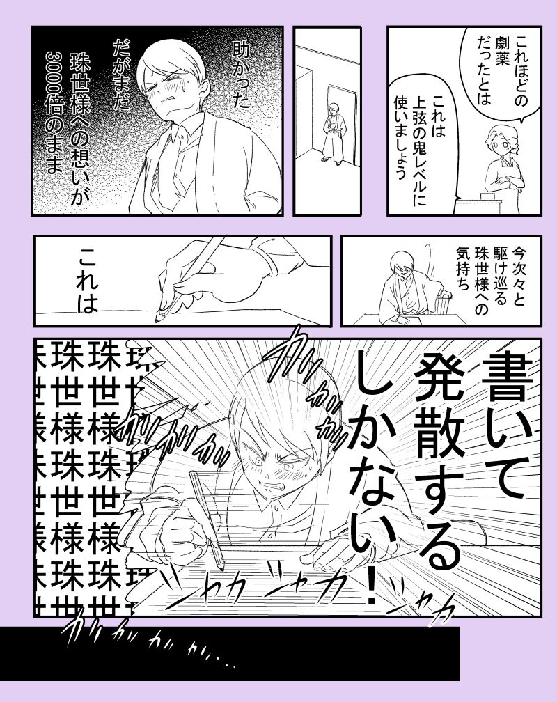 2月の新刊タイマニン本に番外編として描いたゆしたまも仕上げてのせます。pixivにあげたゆしたまはラフ状態なので、本ではちゃんとペン入れ仕上げします。
『タイマニン感度3000倍ゆしたま番外編』再掲(3/4)
※ツリーの最後にpixivのリンクはります。