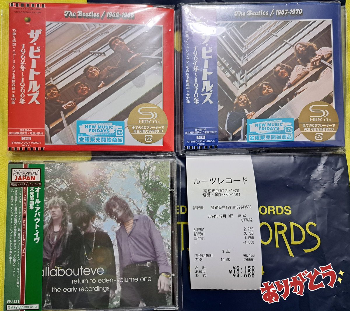 omototm's tweet photo. 会社帰りに行きつけの音楽ソフト屋さん(@takamatsuroot)へ
中古CD3組計¥6150購入しました✨
いつもありがとうございます🎶
#TheBeatles #赤盤 #青盤 #SHMCD #AllAboutEve #高松ルーツレコード #高松市 https://t.co/rOTkuUEtOI