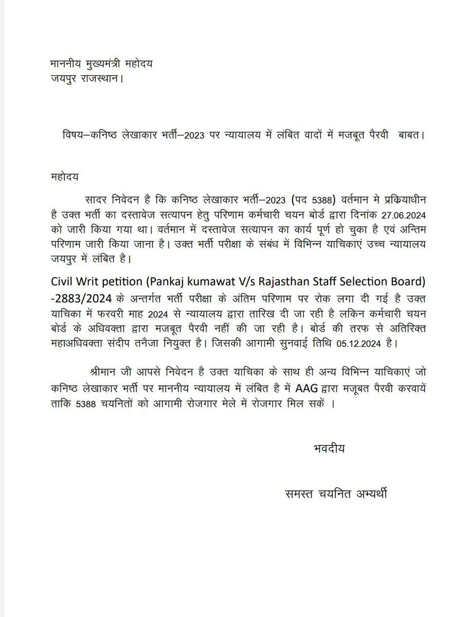 लड़ाई जारी है… 
शाम 5 बजे सभी साथी लिखे...
<a href="/alokrajRSSB/">Alok Raj</a>

 #JRA_भर्ती_न्यायिक_बाधा_हटाओ
#JRA_भर्ती_न्यायिक_बाधा_हटाओ