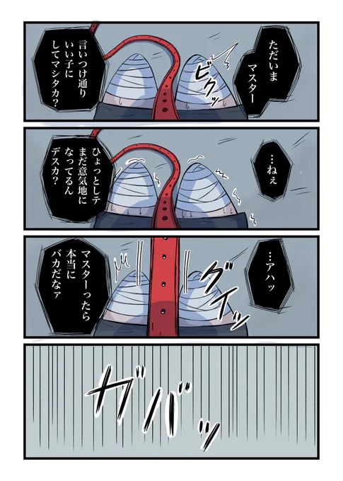 星界ちゃんに飼われるやつ
(ふぁおるさんの絵がめっちゃ良くて思わず続編描いちゃった…) 