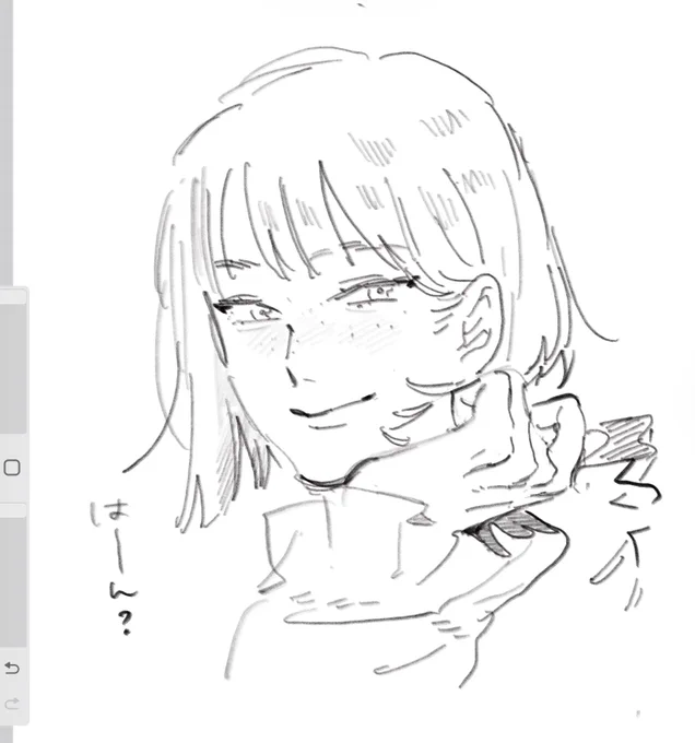 書き散らし 