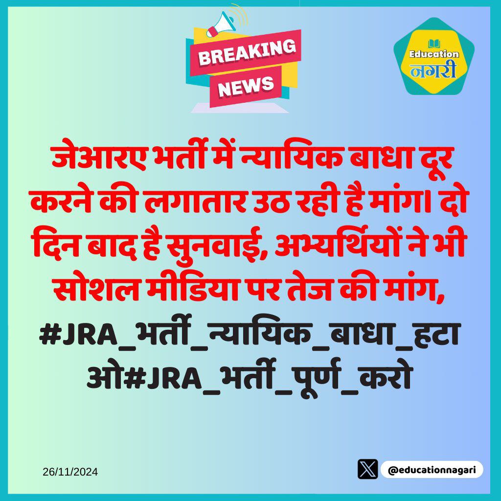 JRA भर्ती जल्दी पूर्ण कर के नियुक्ति प्रदान करे 
#JRA_भर्ती_न्यायिक_बाधा_हटाओ 
#JRA_भर्ती_पूर्ण_करो 
<a href="/alokrajRSSB/">Alok Raj</a> 
<a href="/BadhalDr/">डॉ भाग चन्द बधाल DR BHAG CHAND BADHAL, RAS</a> 
<a href="/BhajanlalBjp/">Bhajanlal Sharma</a>
<a href="/KumariDiya/">Diya Kumari</a>