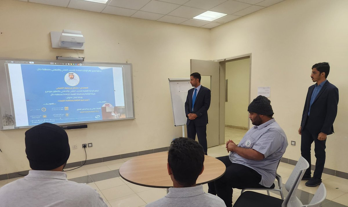 tvtc_g_Shinan's tweet photo. تغطيه📸
بمتابعة سعادة عميد الكلية تم بث ورشة (تعزيز قيم النزاهة ومكافحة الفساد لطلاب التعليم الجامعي) لمتدربي الكلية في القاعات والمعامل والورش التدريبية. 
#التدريب_التقني https://t.co/AgO9qnYhmS