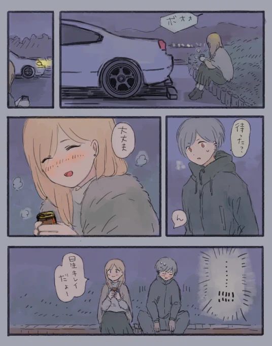 山頂で凍えながら待っててくれるの尊い 
