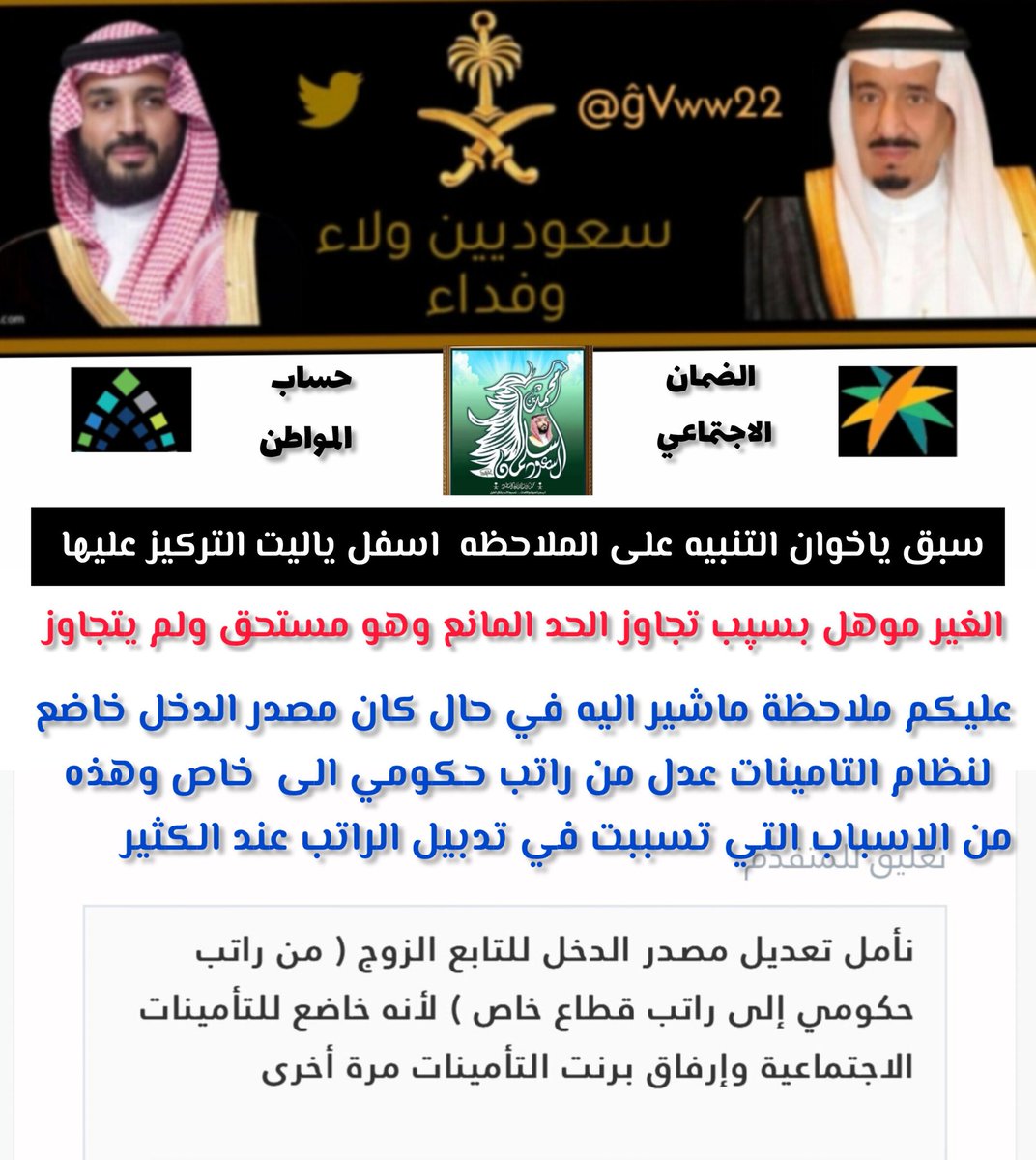 الضمان الاجتماعي (خالد) tweet media