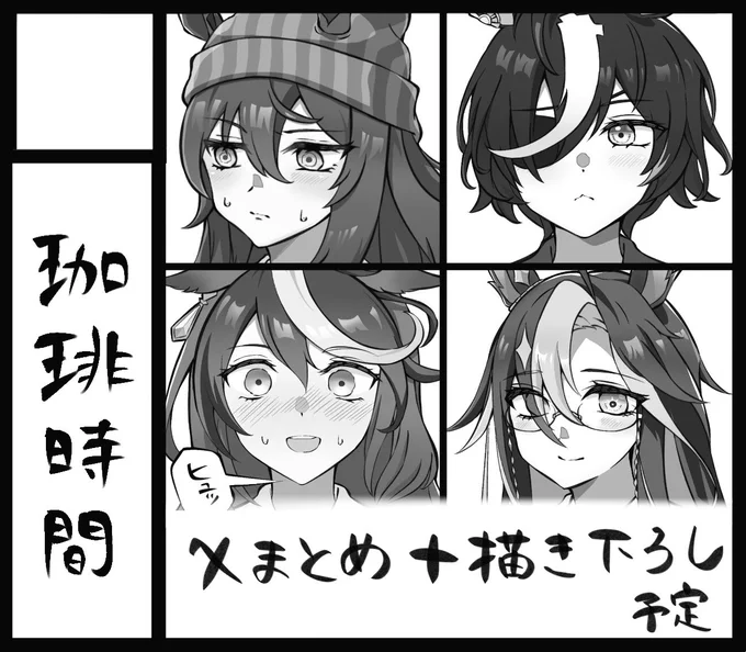 申し込みました!  受かれば本が出ます
#URC02 