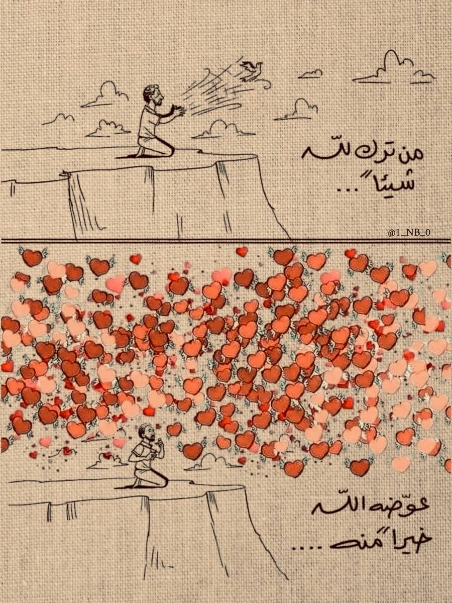 1_NB_0's tweet image. &quot;من تَركَ للهِ شيئًا، عوضهُ الله خيرًا منهُ.&quot;♥️