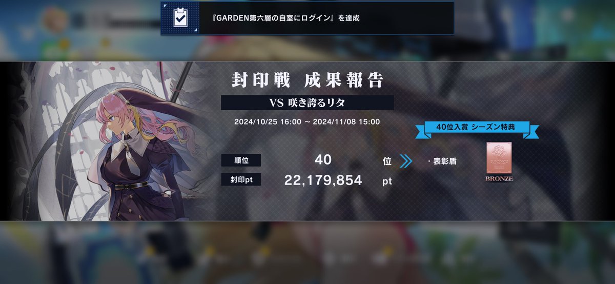 pervert_yuk's tweet photo. 封印戦のランク徐々にいい感じになってる！
今回と前回の写真あるけど前々回はトップ50位以内に入ってないから写真撮ってないや…
完全無課金でここまでいけるのどうなん？
前々回→89位
前回→40位
今回→17位
#リバリバ https://t.co/z87XZx0hSj