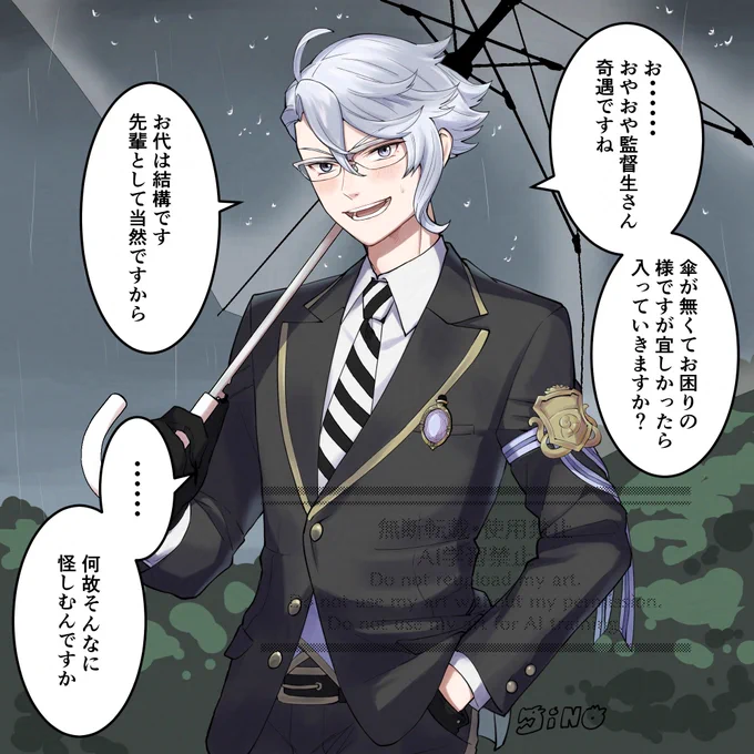 #twstプラス 
#twst夢
アズ監
頑張って親切にしたのに怪しまれる🐙 