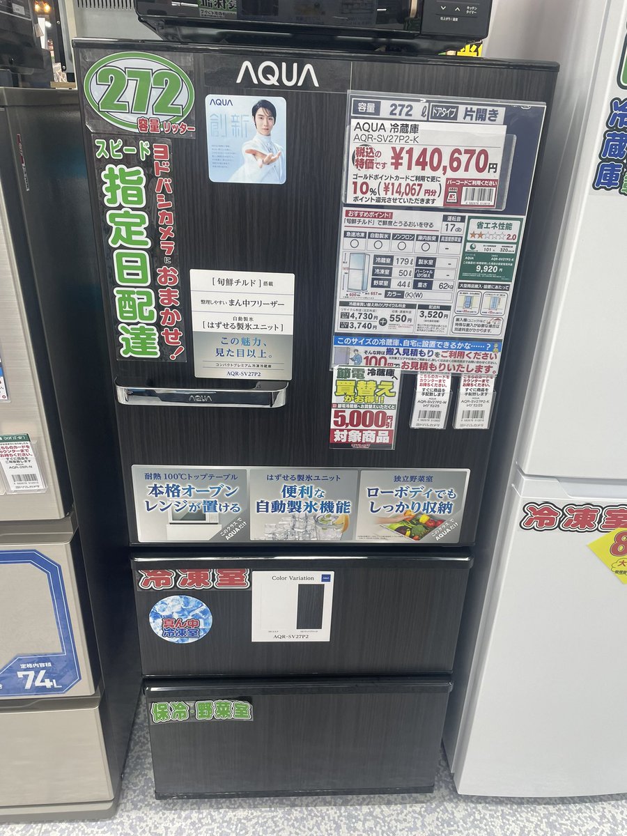 7L8aK14wk's tweet photo. #Echoers のときに是非
さいたま新都心駅前のヨドバ○カメラに #羽生結弦 くんがたくさん✨️✨️
この冷蔵庫が1番スキ🥰(右写真)
まだ冷蔵庫壊れてないけど…… https://t.co/67Vr0YAG3r