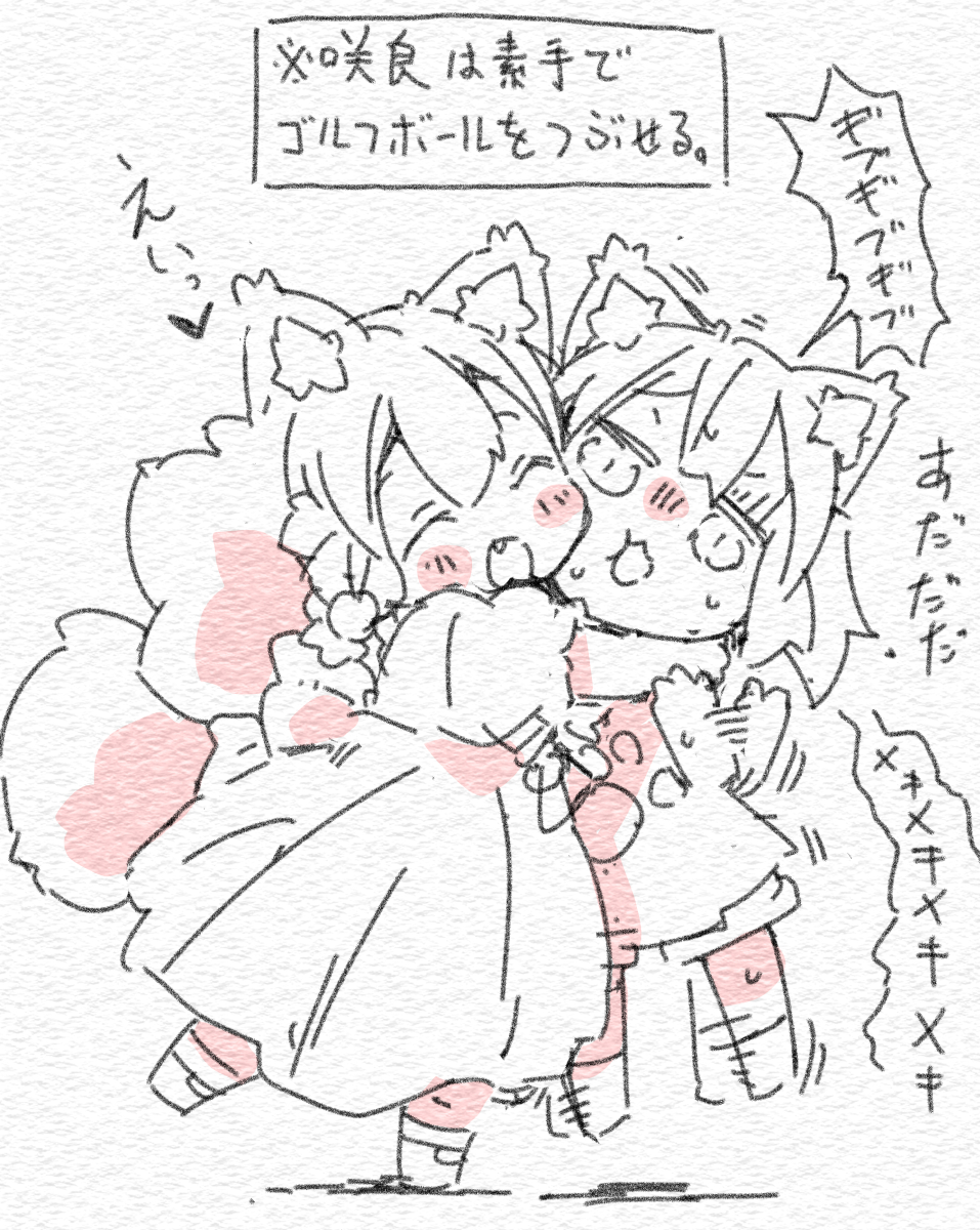 力こそパワー 