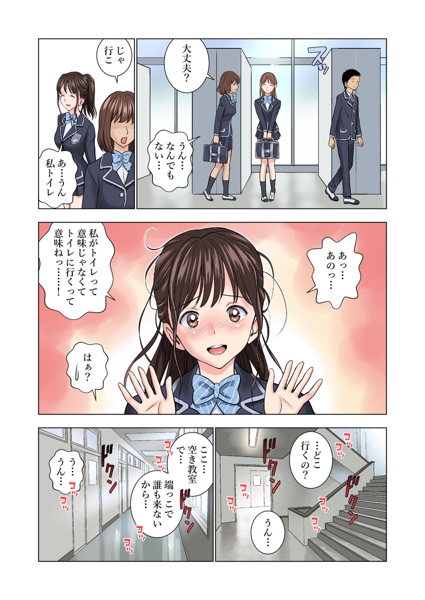 「名門女マネ部」100円セール中♪
(4/4) 