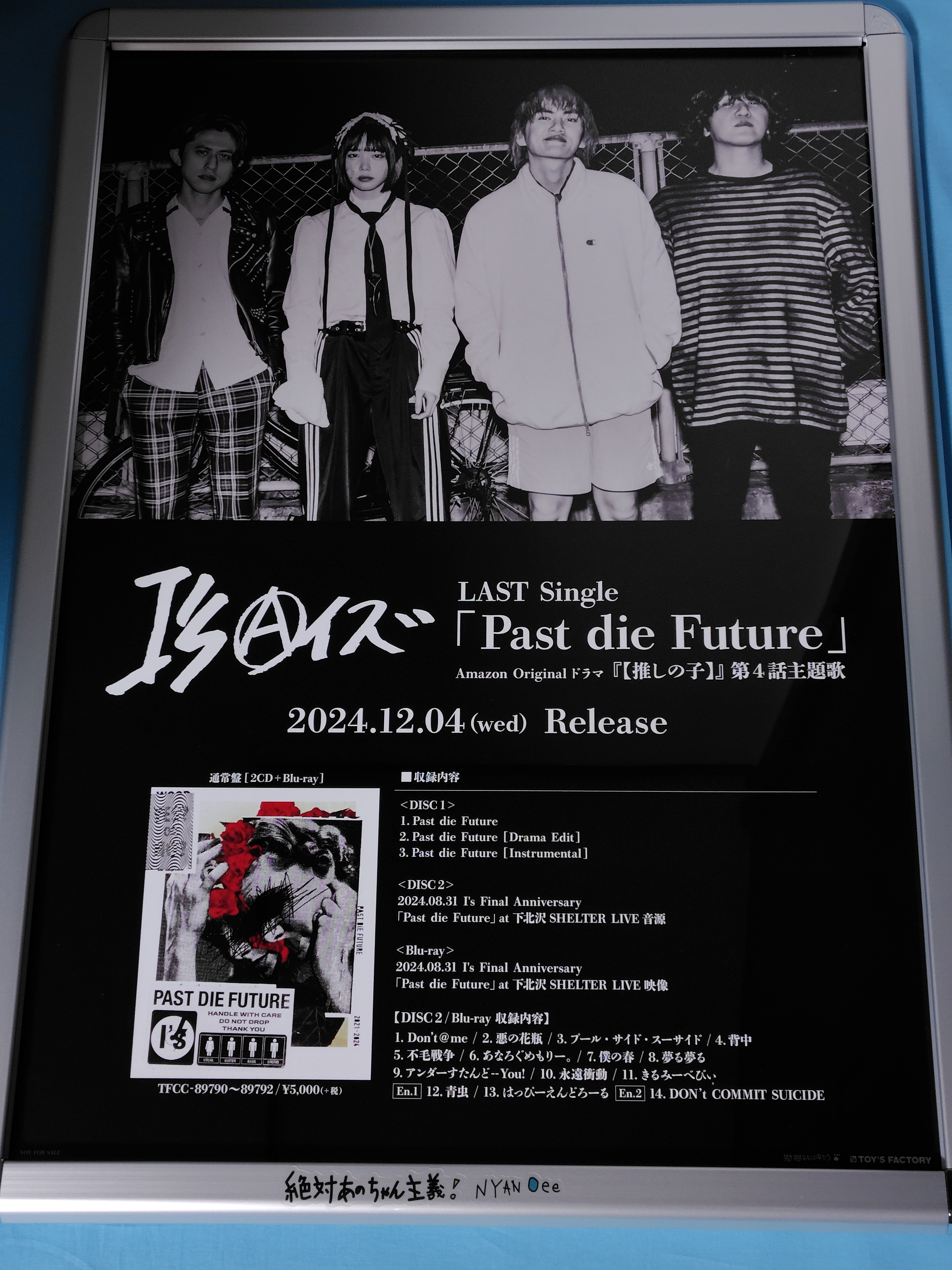 B2大 ポスター　I's Past die Future ロックスター猫吐 on X: 