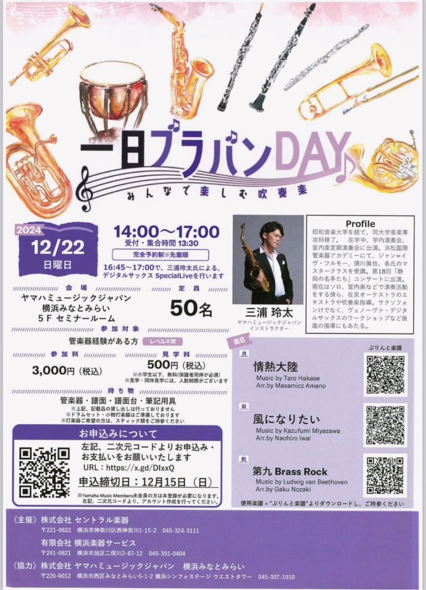 aisssjh__'s tweet photo. https://t.co/SSYyllIF7D
新作ショーーーーート！！！
今回はこちらの一日ブラバンDAYの宣伝をさせていただきました！
誰でも参加できる一日限定のブラバン企画です！！
横浜周辺の方ぜひチェックお願いします！
たくさん共有してください🎶 https://t.co/vVfzzpTzLr