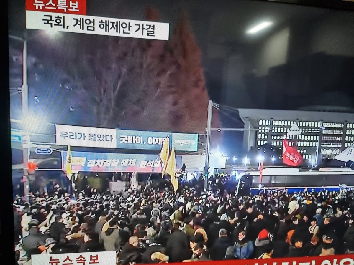 ♧♧새민주 현수막이 계엄령의 최대 혜자~!!
(우리가 옳았다 굿바이 이재명)