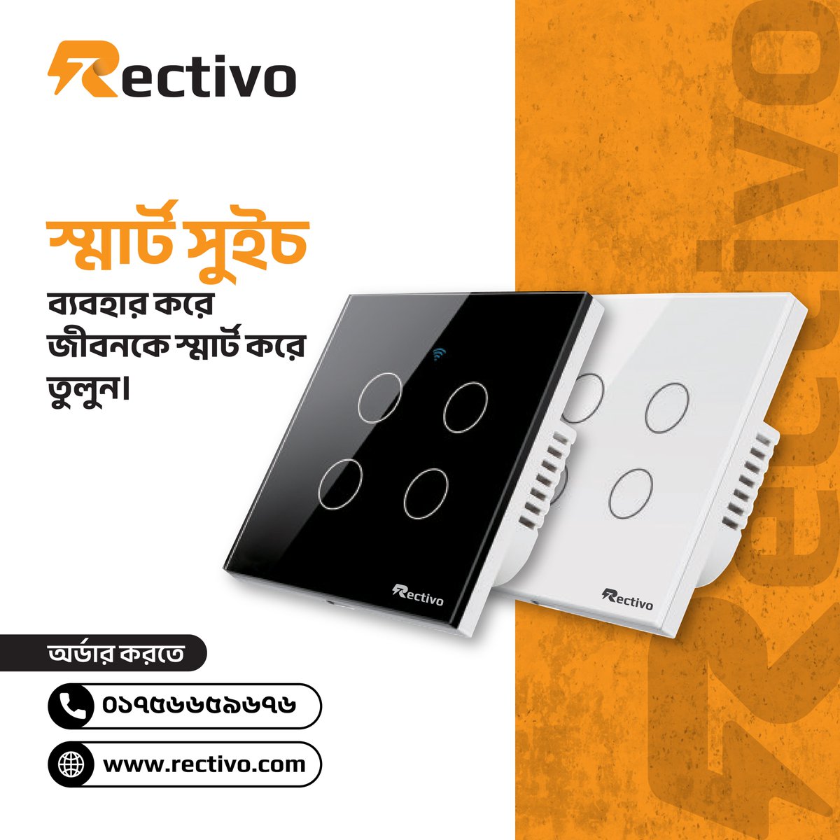 Rectivo_bd's tweet image. স্মার্ট সুইচ শুধু ঘরের সৌন্দর্য বৃদ্ধি করে না, এটা আপনার দৈনন্দিন জীবনকে করে তোলে সহজ।

নিচের লিংকে অথবা হোয়াটসঅ্যাপে মেসেজের মাধ্যমে আজই অর্ডার করুন আমাদের স্মার্ট সুইচ।
📷 01756-659676
📷 rectivo.com
#smarthome #smartswitch #SmartSwitching #smartswitches #Smart