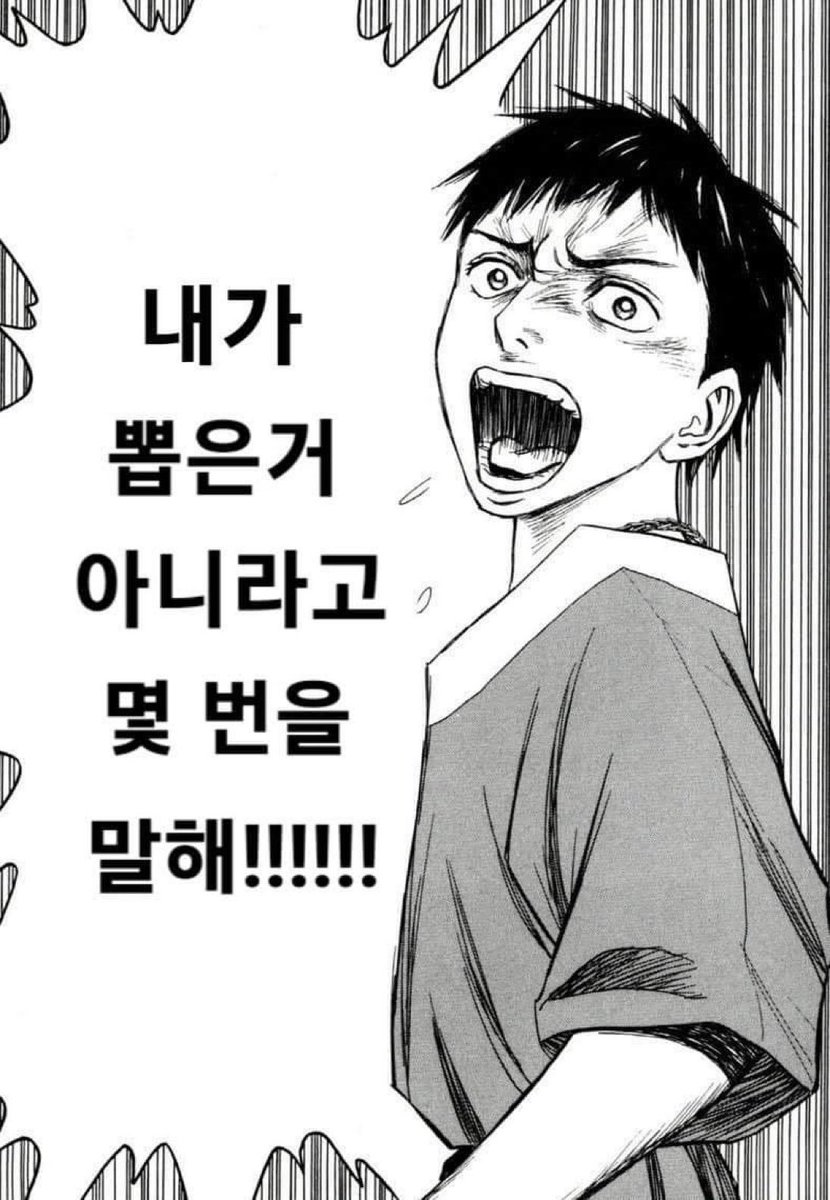 從韓飯那邊撿到這張圖好好用

「就不是我選的 要講幾次！！！」