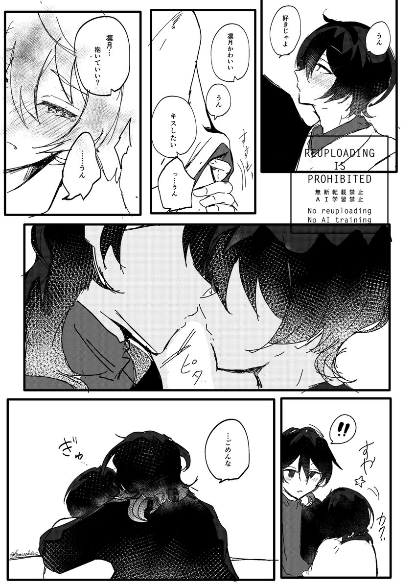 酔いの零凛 
