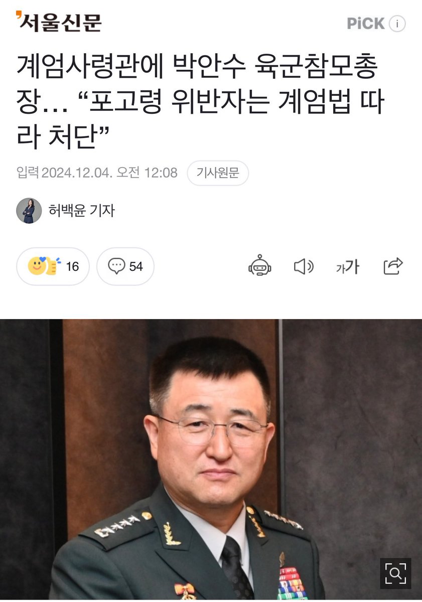 150분만에 문자 한통 보내고 갑자기 평생 커리어 조진 사람