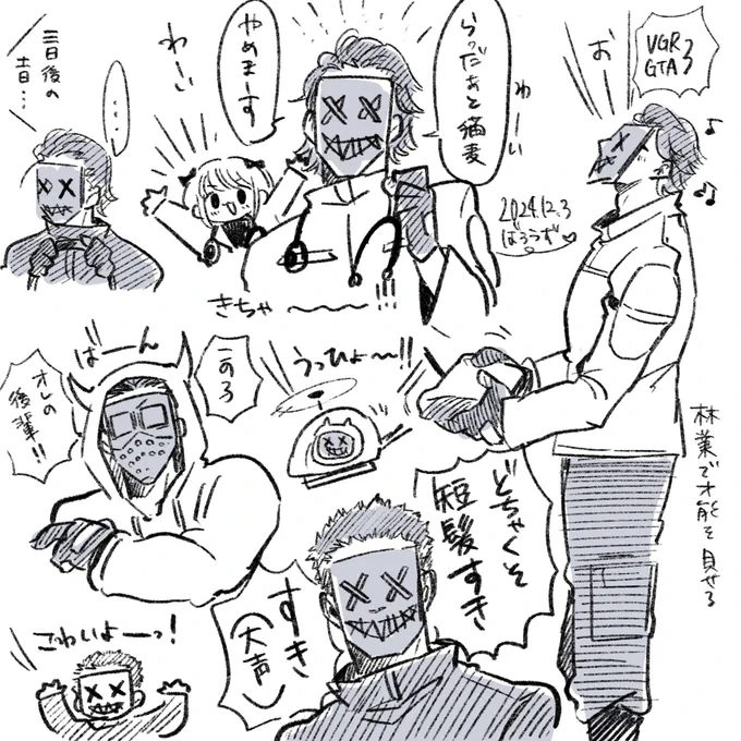#い・らくすと 
 #VCRGTA3 
短髪がめちゃくちゃ好み 
