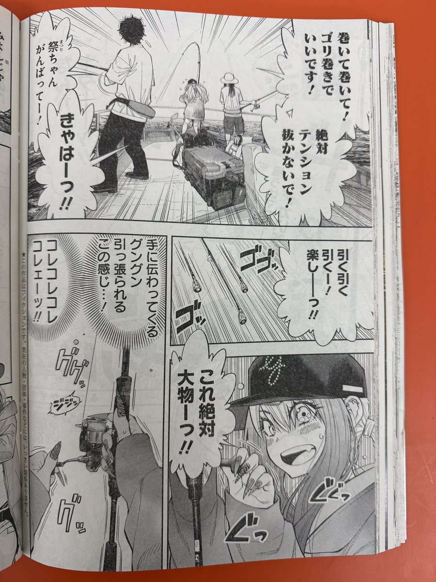 日が変わって本日第一水曜日はグランドジャンプ発売日!「釣って食べたいギャル澤さん」も載っております!ルアーマゴチ2回目!よろしくお願いします! 